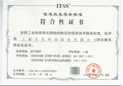 加速數(shù)字化轉(zhuǎn)型 天璣科技以專業(yè)IT運維與外包服務(wù)賦能企業(yè)