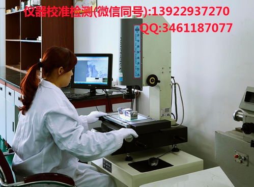 淮安地區(qū)檢測(cè)工具校驗(yàn)與檢測(cè)服務(wù)價(jià)格解析