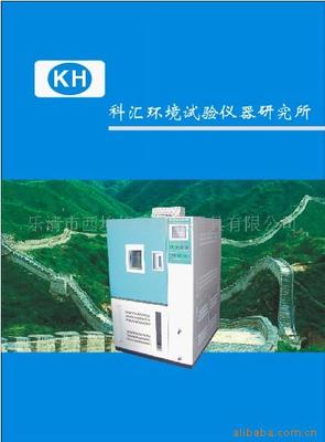 樂清市西埃姆西測量器具有限公司 高低溫箱產品列表 - 007商務站-全球網上貿易平臺