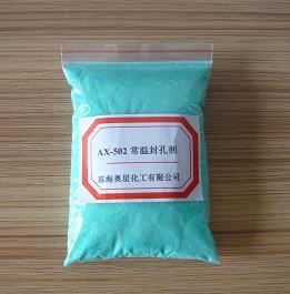 AX-502 常溫封孔劑_常溫封孔劑價格 - 007商務站-全球網(wǎng)上貿(mào)易平臺