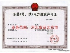 信和專項(xiàng)代理河北地區(qū)石家莊輸變電資質(zhì)許可證中華石商網(wǎng)_其他中華石商網(wǎng)_供應(yīng)中華石商網(wǎng)_中華石商網(wǎng)中華石商網(wǎng)_中華石商網(wǎng)-中國(guó)石材行業(yè)網(wǎng)上貿(mào)易門(mén)戶網(wǎng)站;山東石材網(wǎng)上貿(mào)易平臺(tái)。其他中華石商網(wǎng)_